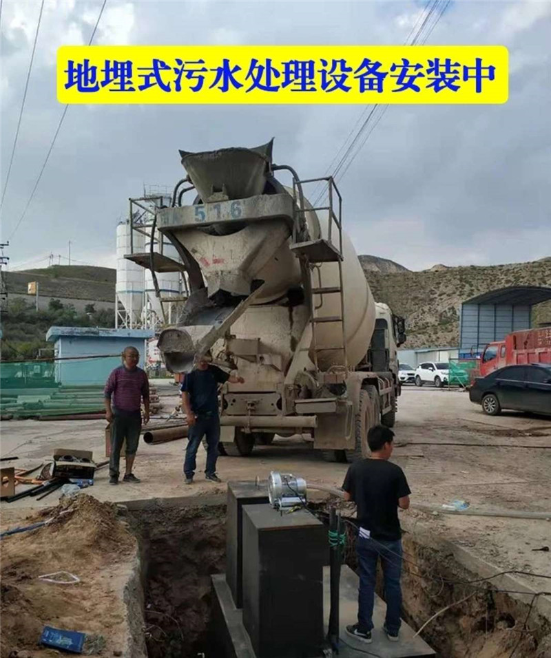 地埋式廢水處理設備
