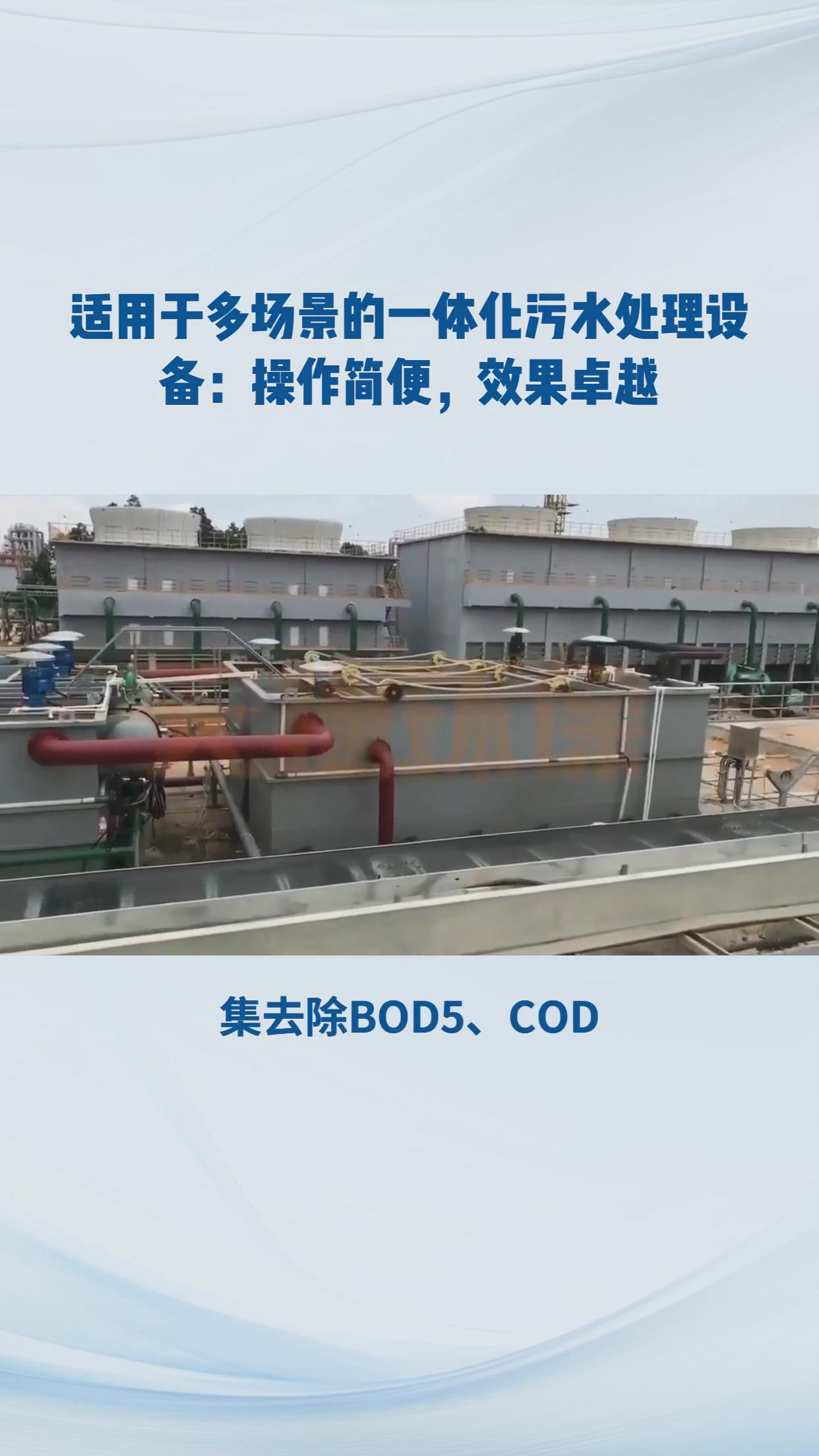 水處理設(shè)備